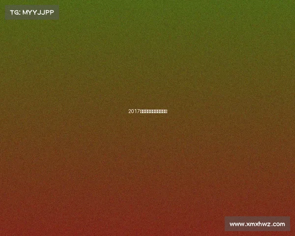 2017年太原跑步赛事冠军是谁