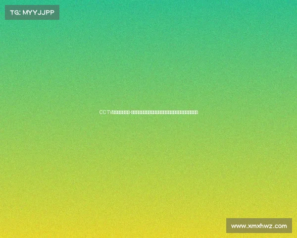 CCTV赛事频道节目表-中央电视台体育赛事频道最新精彩赛事节目播放时间安排全览